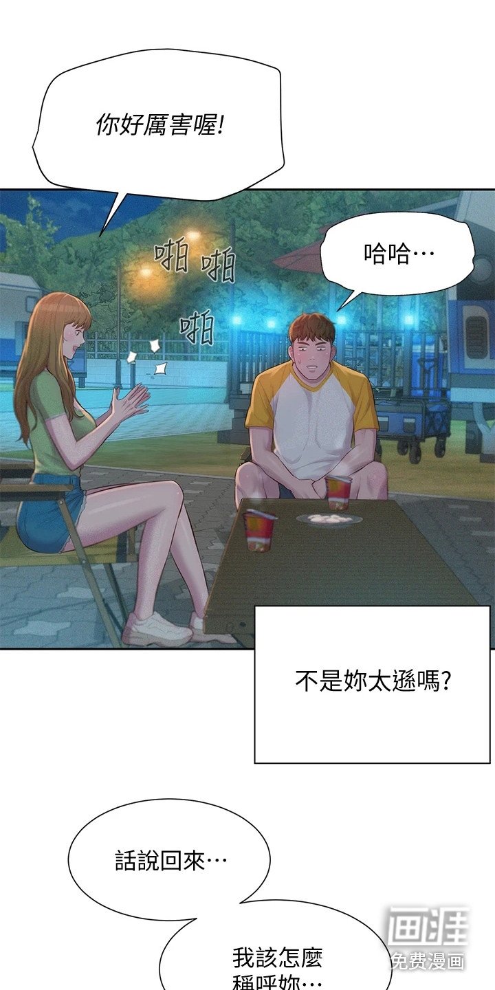 第25章：会帮我吗