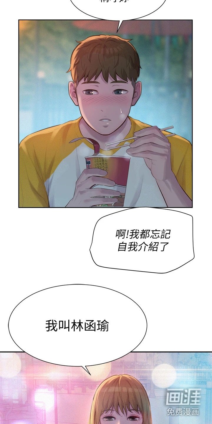 第25章：会帮我吗