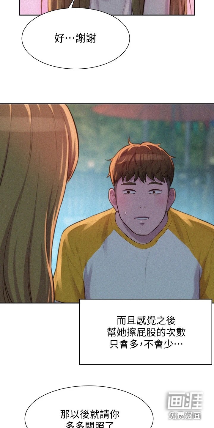 第25章：会帮我吗