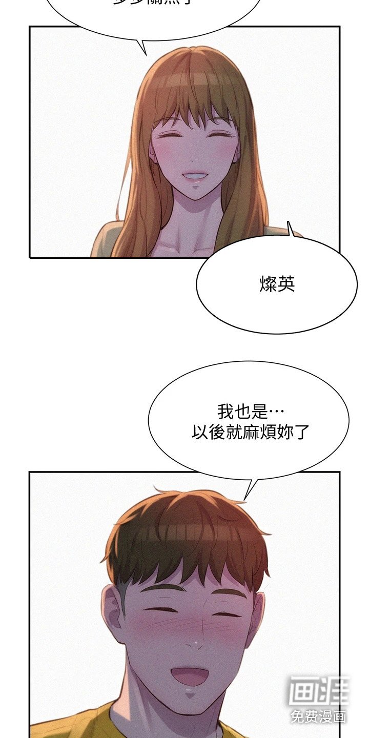 第25章：会帮我吗