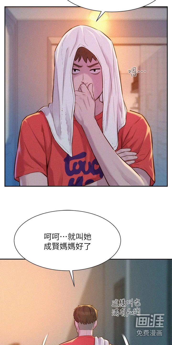 第25章：会帮我吗