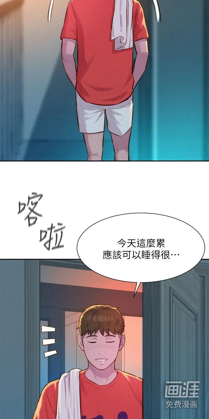 第25章：会帮我吗