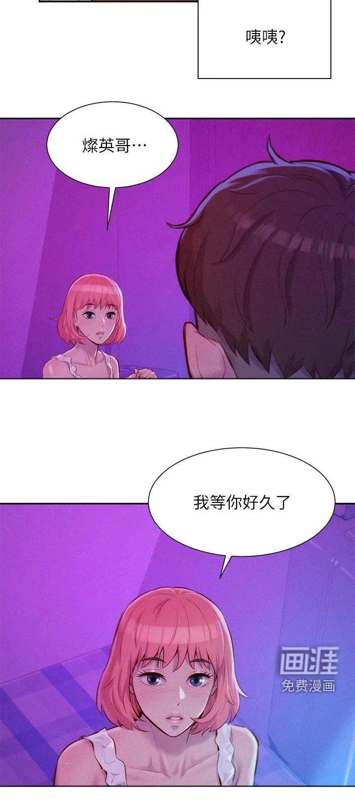 第25章：会帮我吗