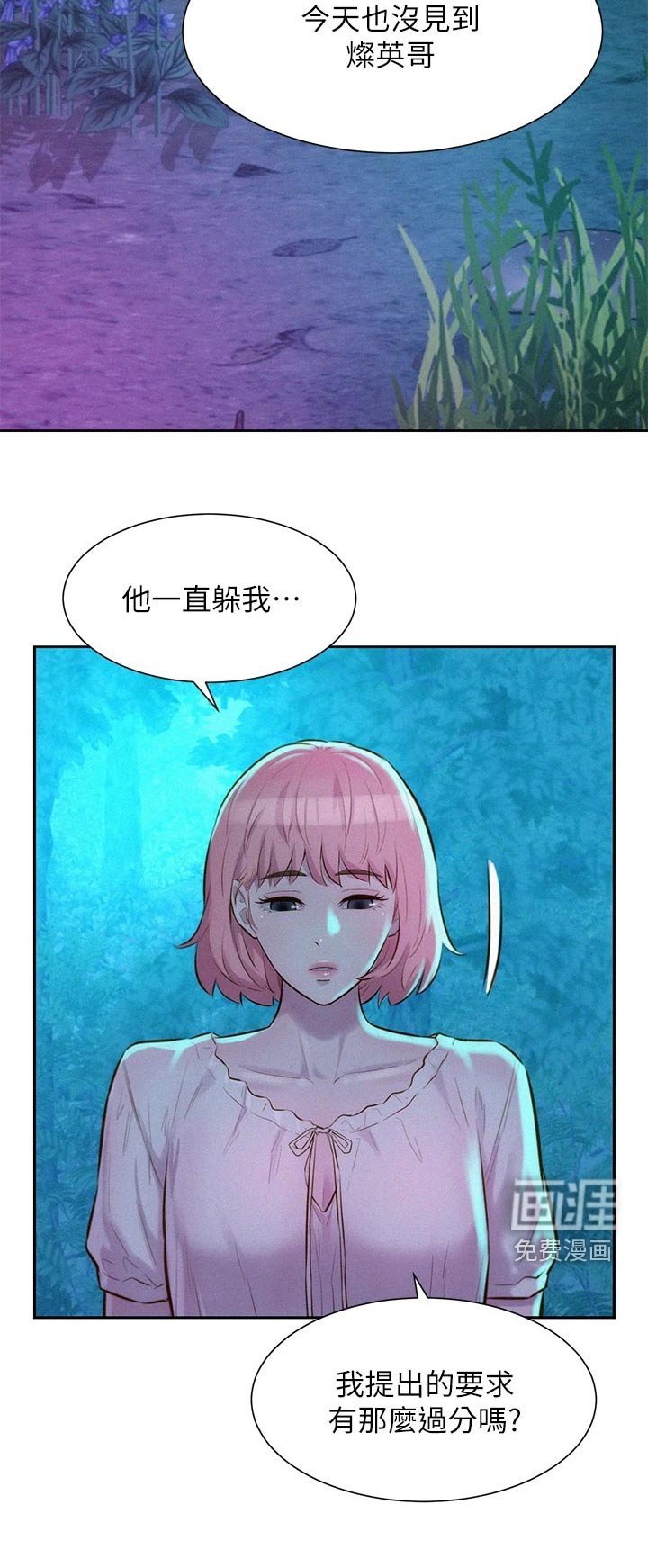 第25章：会帮我吗