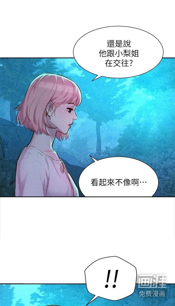 第26章：忍耐一下