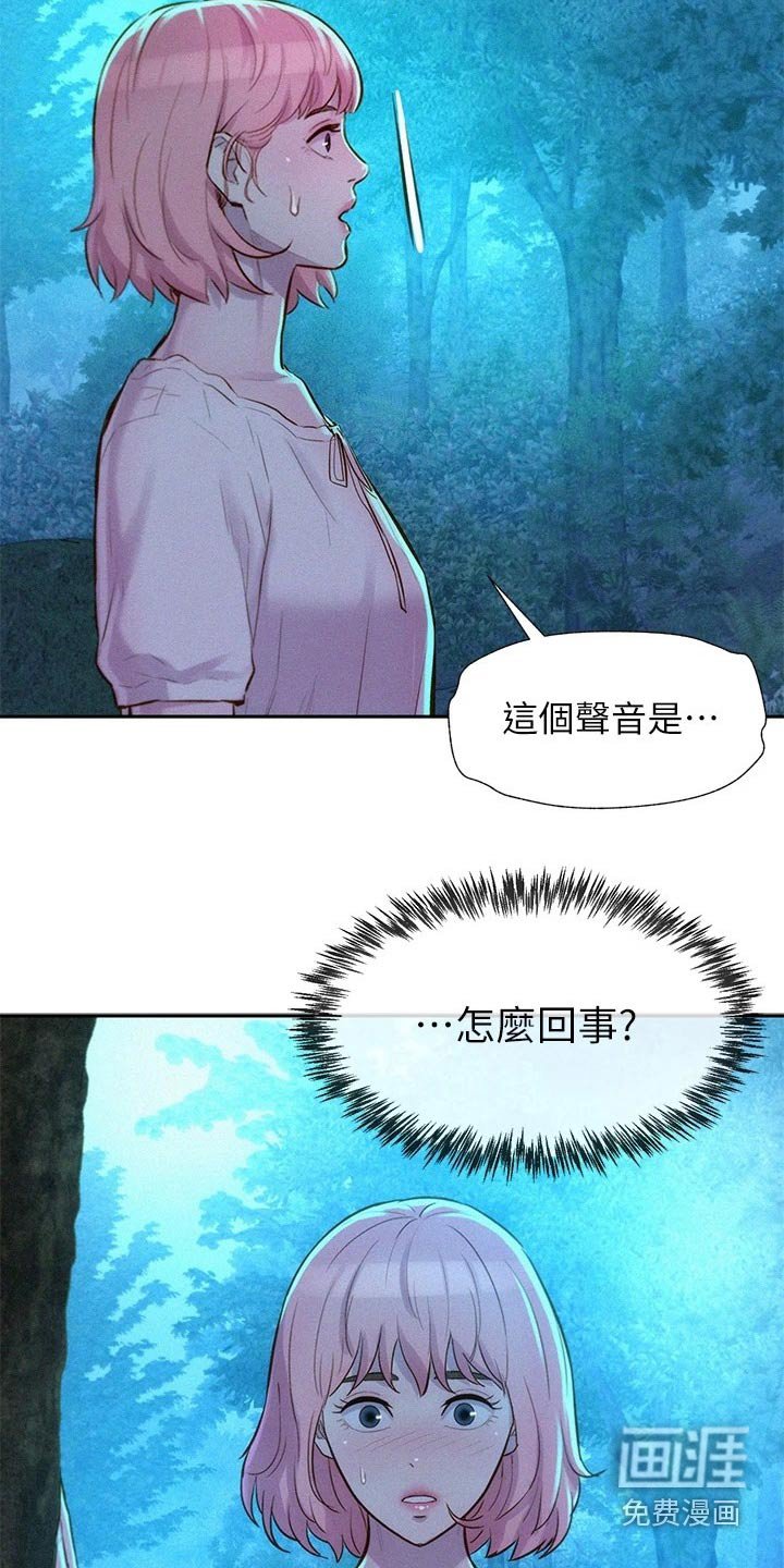 第26章：忍耐一下