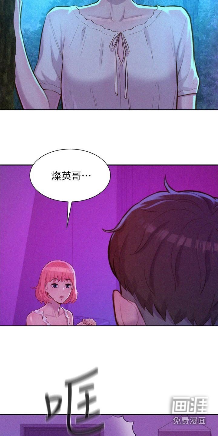 第26章：忍耐一下
