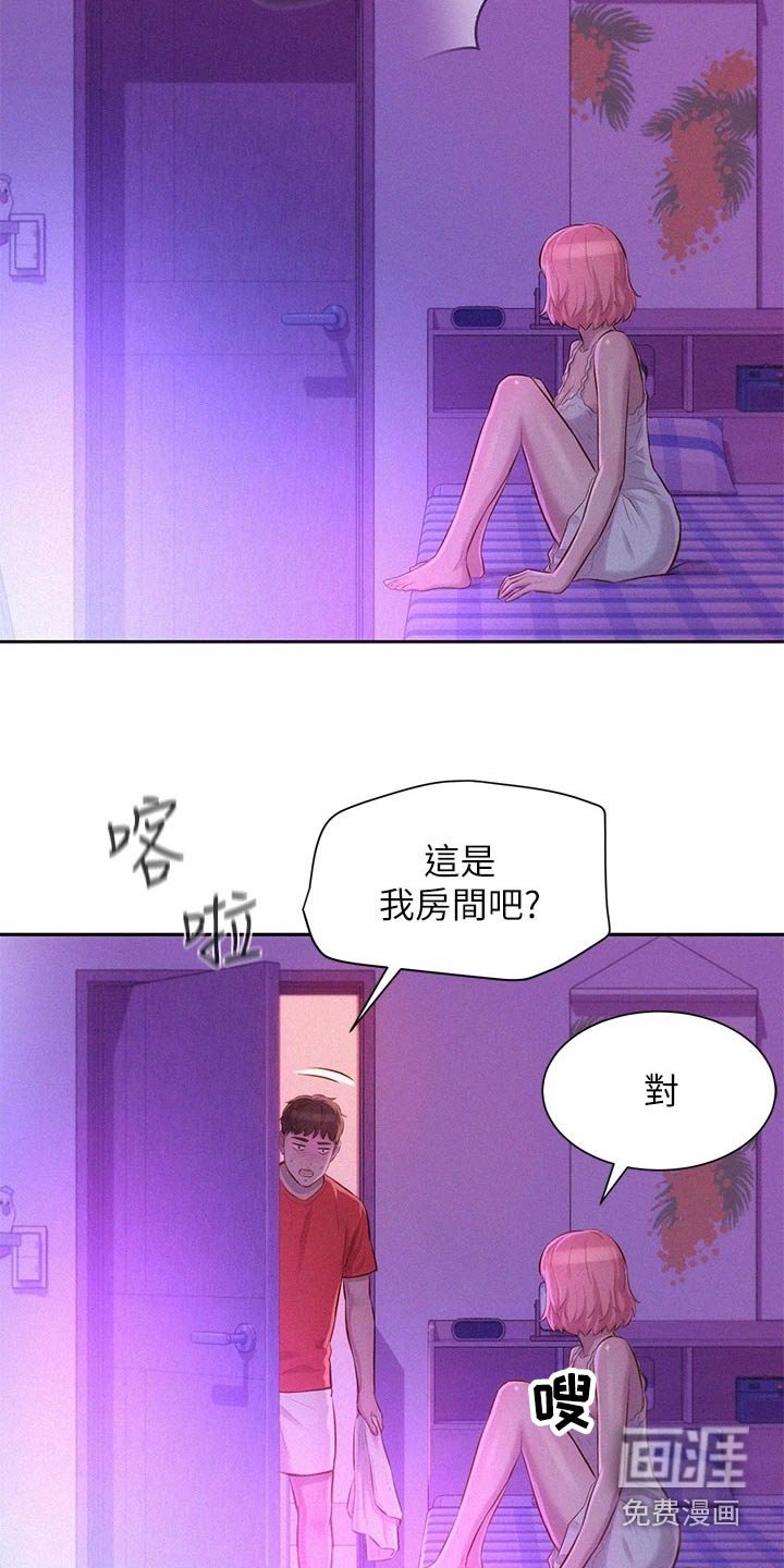 第26章：忍耐一下