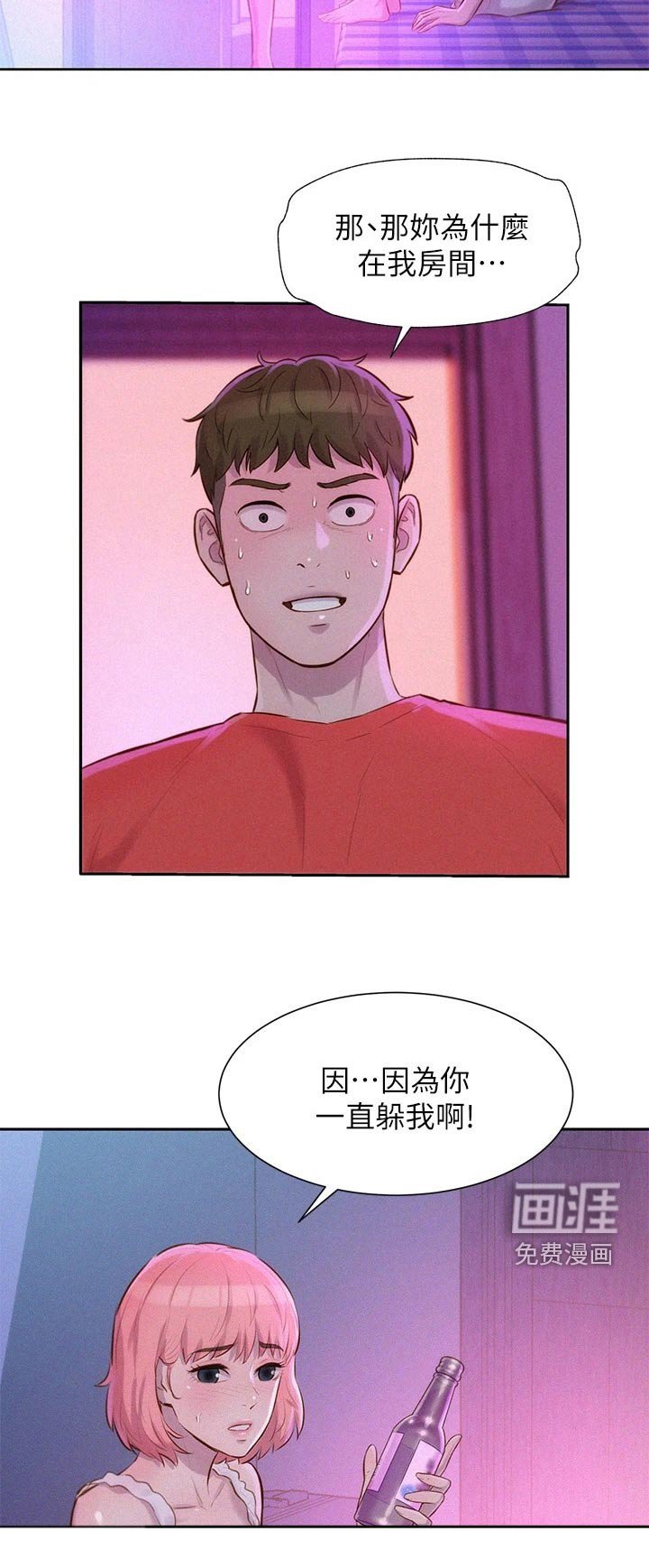 第26章：忍耐一下