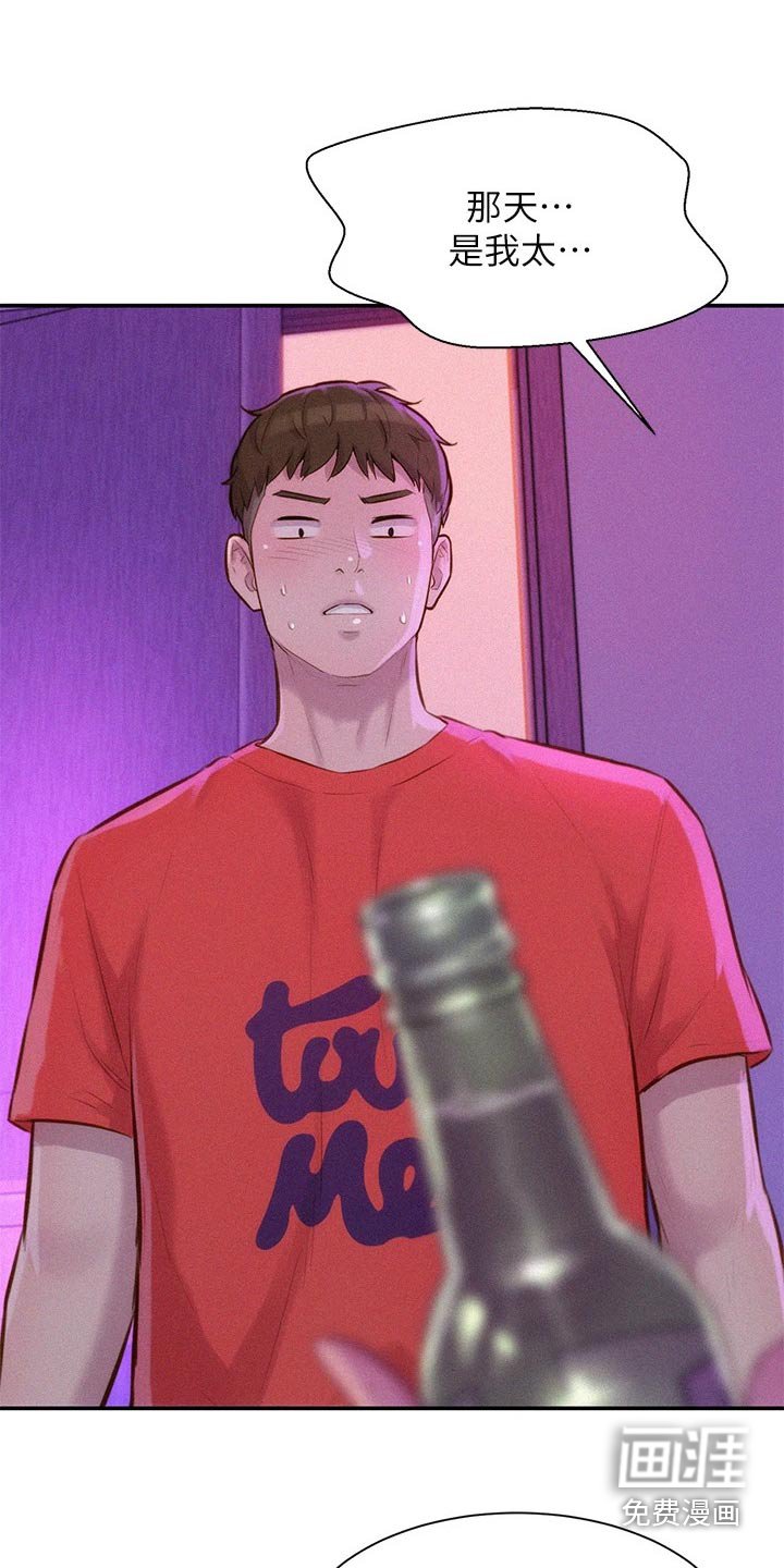 第26章：忍耐一下