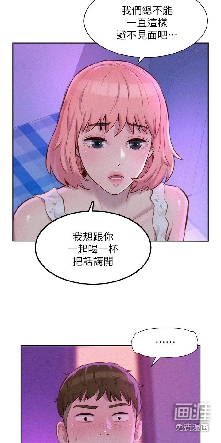 第26章：忍耐一下