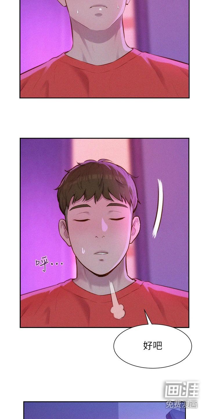 第26章：忍耐一下