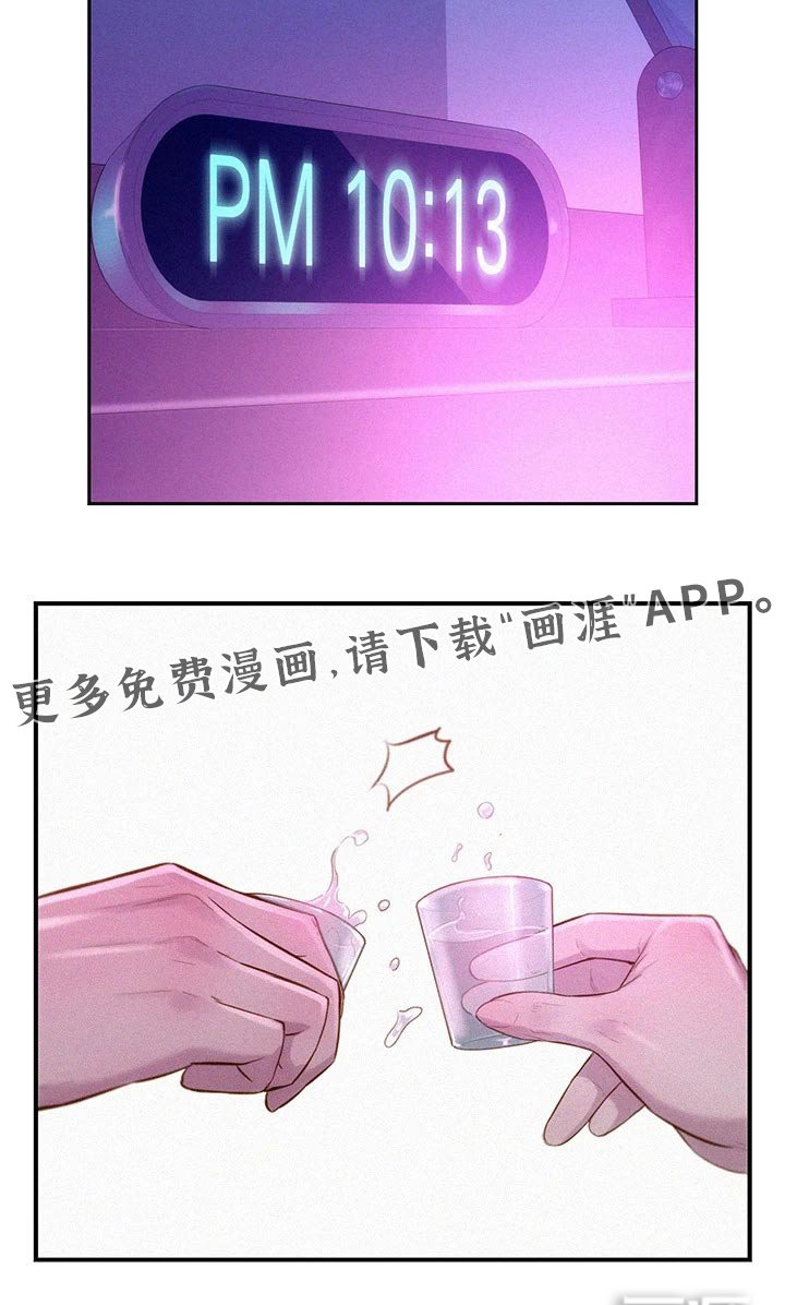 第26章：忍耐一下