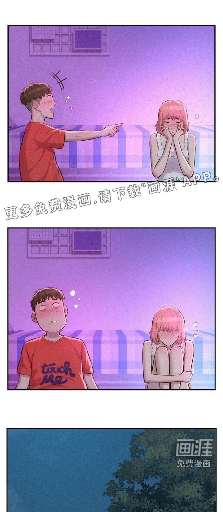 第26章：忍耐一下