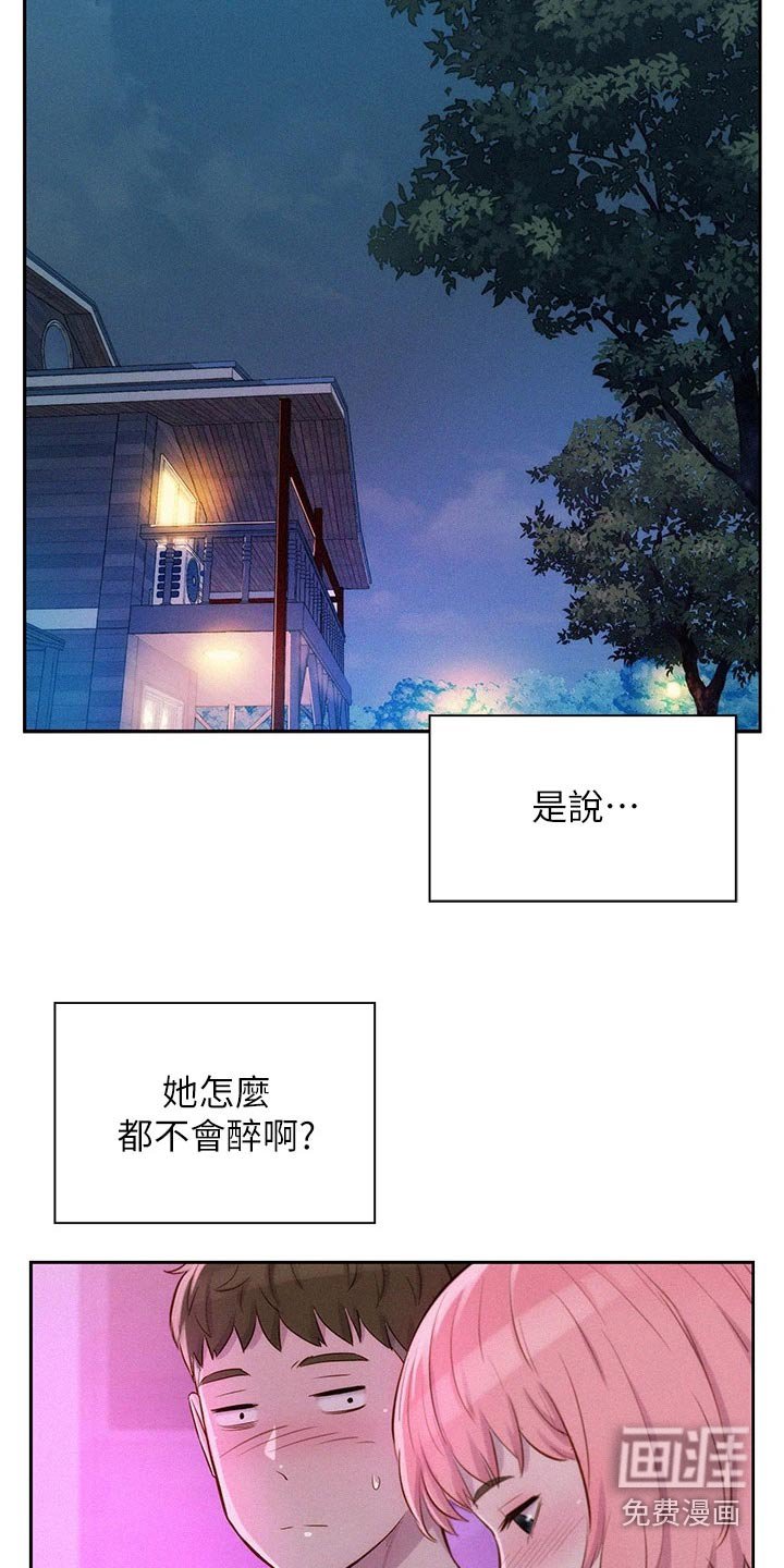 第26章：忍耐一下
