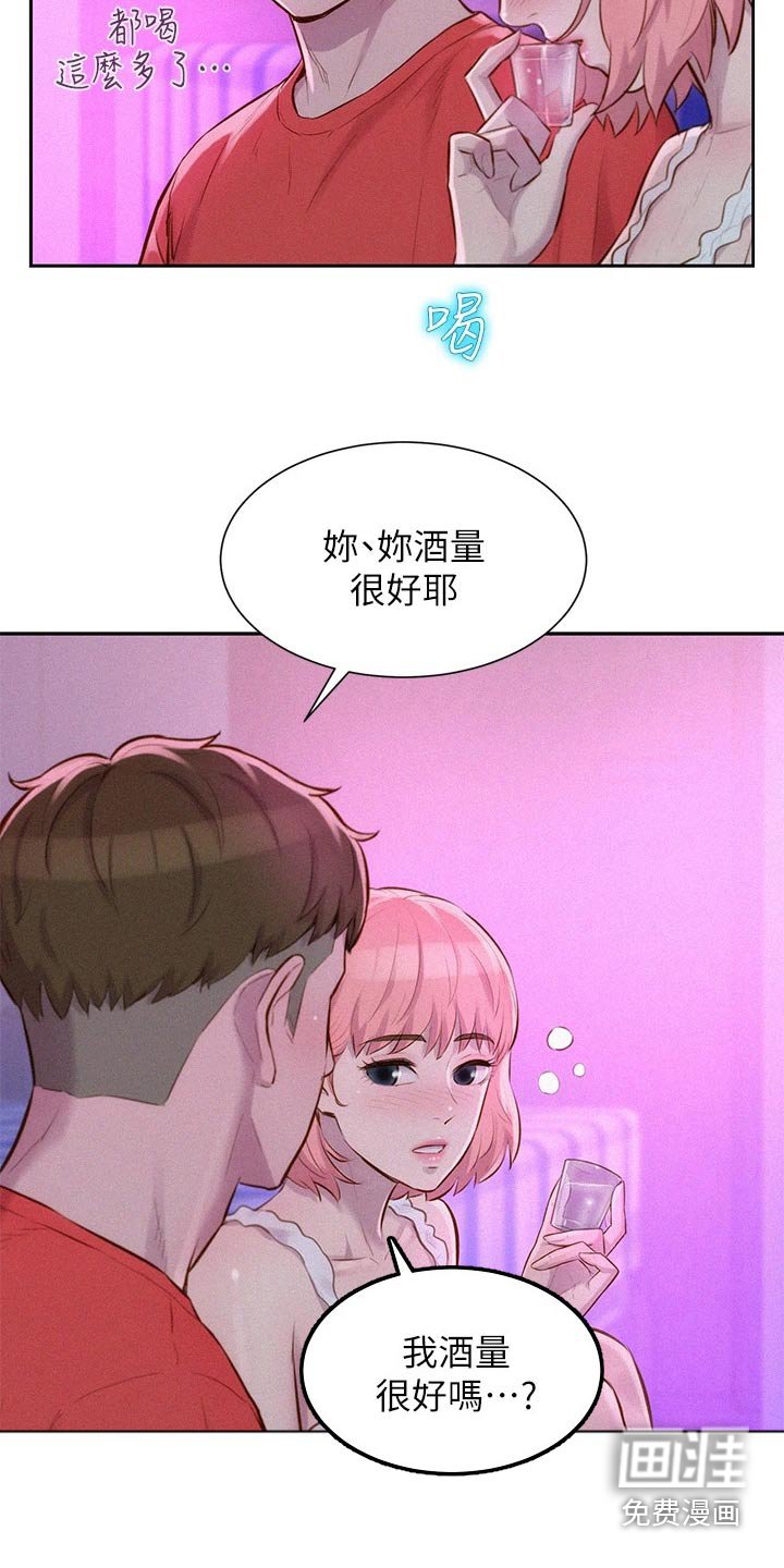 第26章：忍耐一下