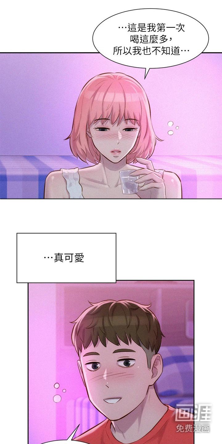 第26章：忍耐一下