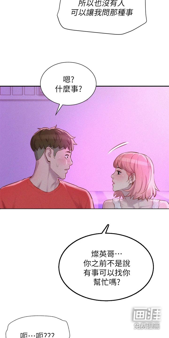 第26章：忍耐一下