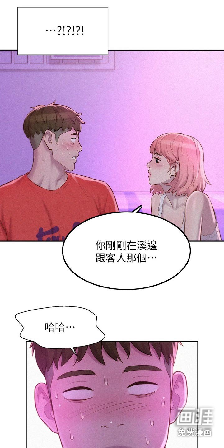 第27章：找到你了