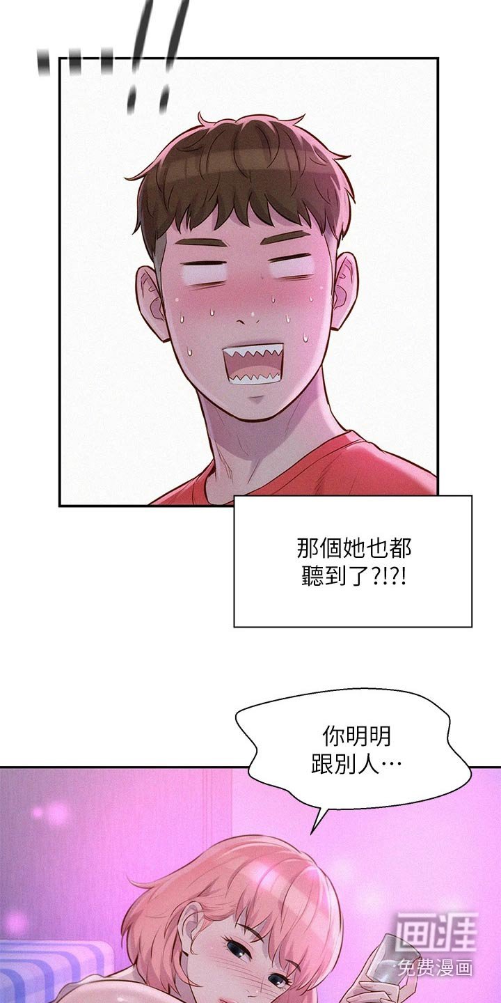 第27章：找到你了