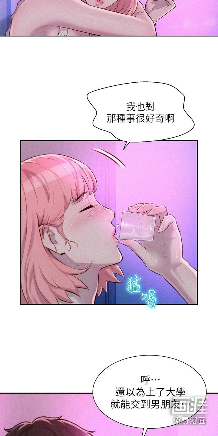 第27章：找到你了