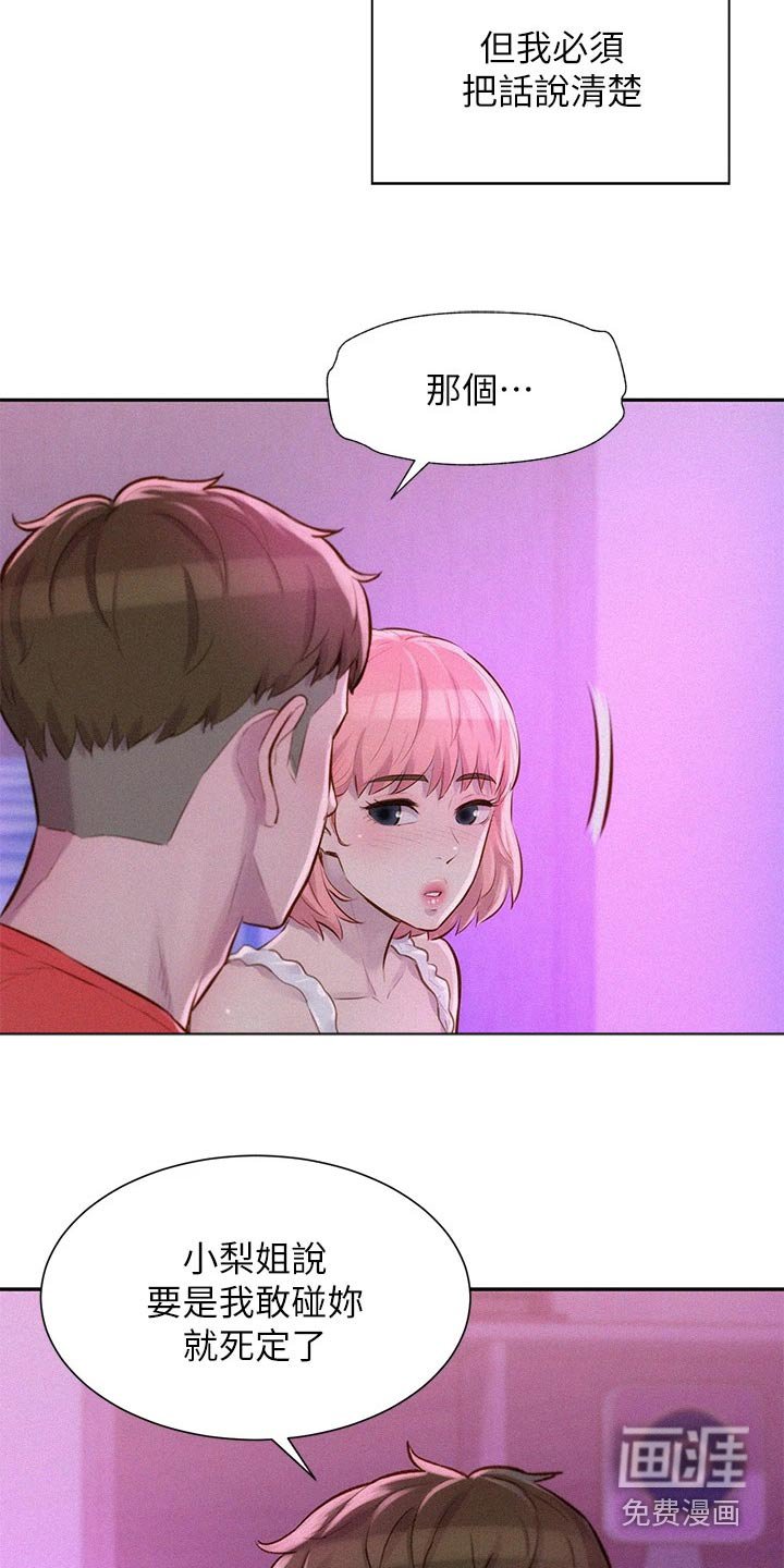 第27章：找到你了