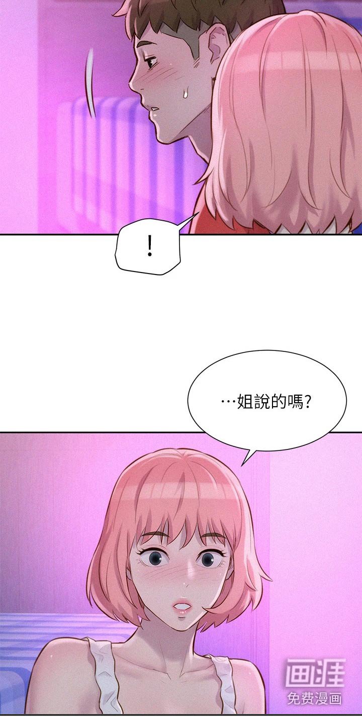 第27章：找到你了