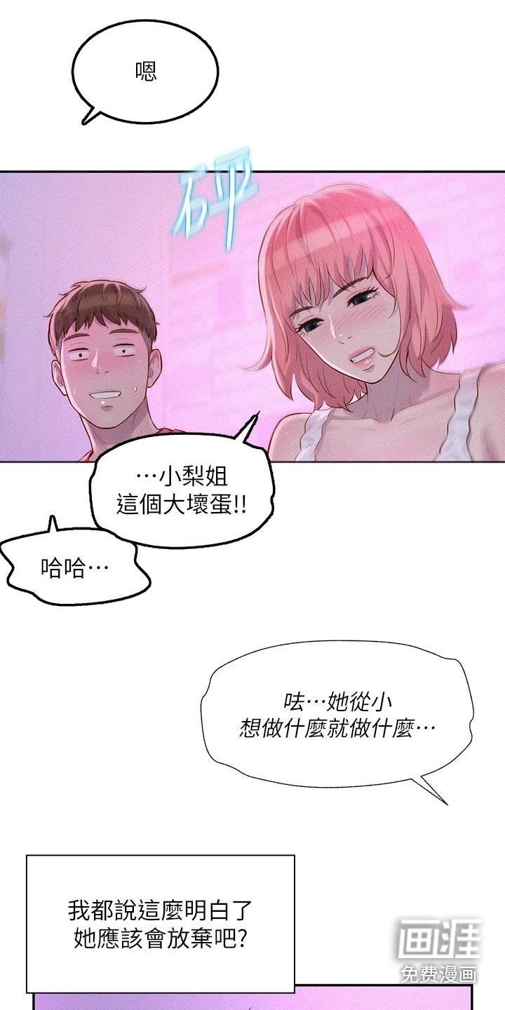 第27章：找到你了