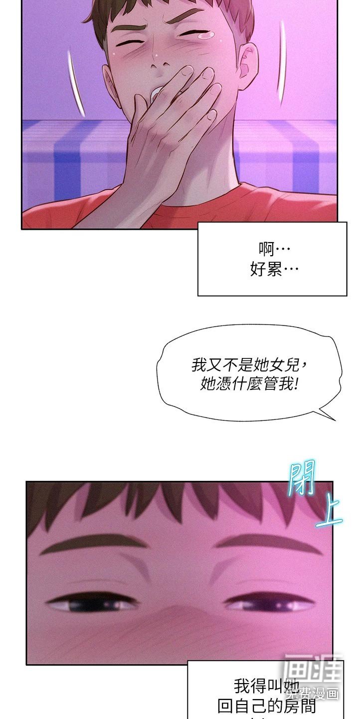 第27章：找到你了