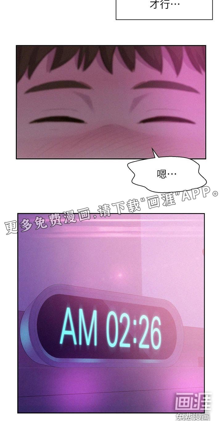 第27章：找到你了
