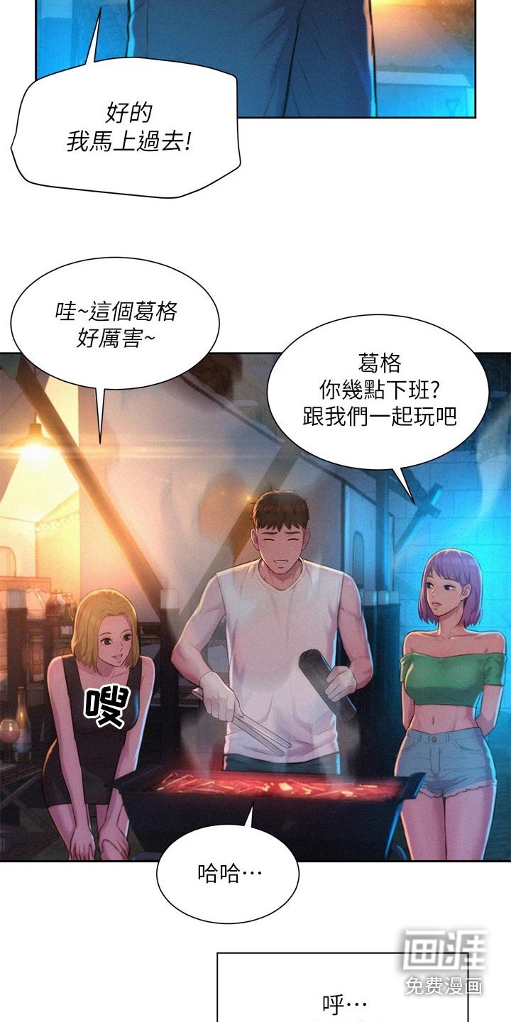 第27章：找到你了