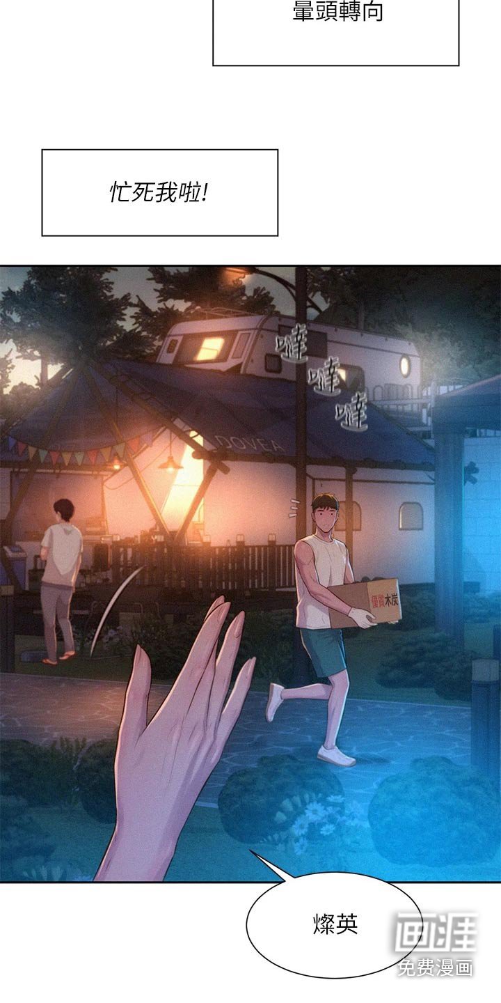第27章：找到你了