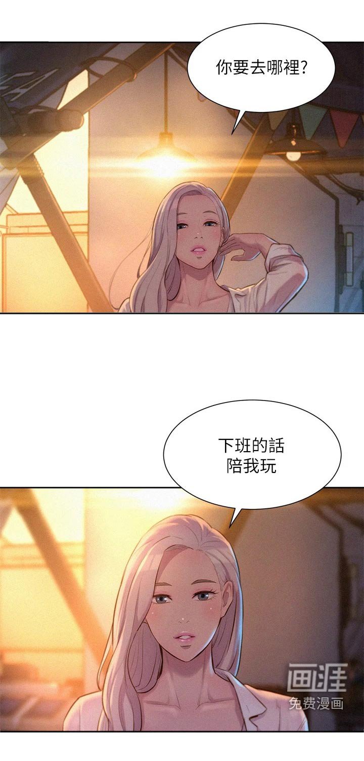 第27章：找到你了