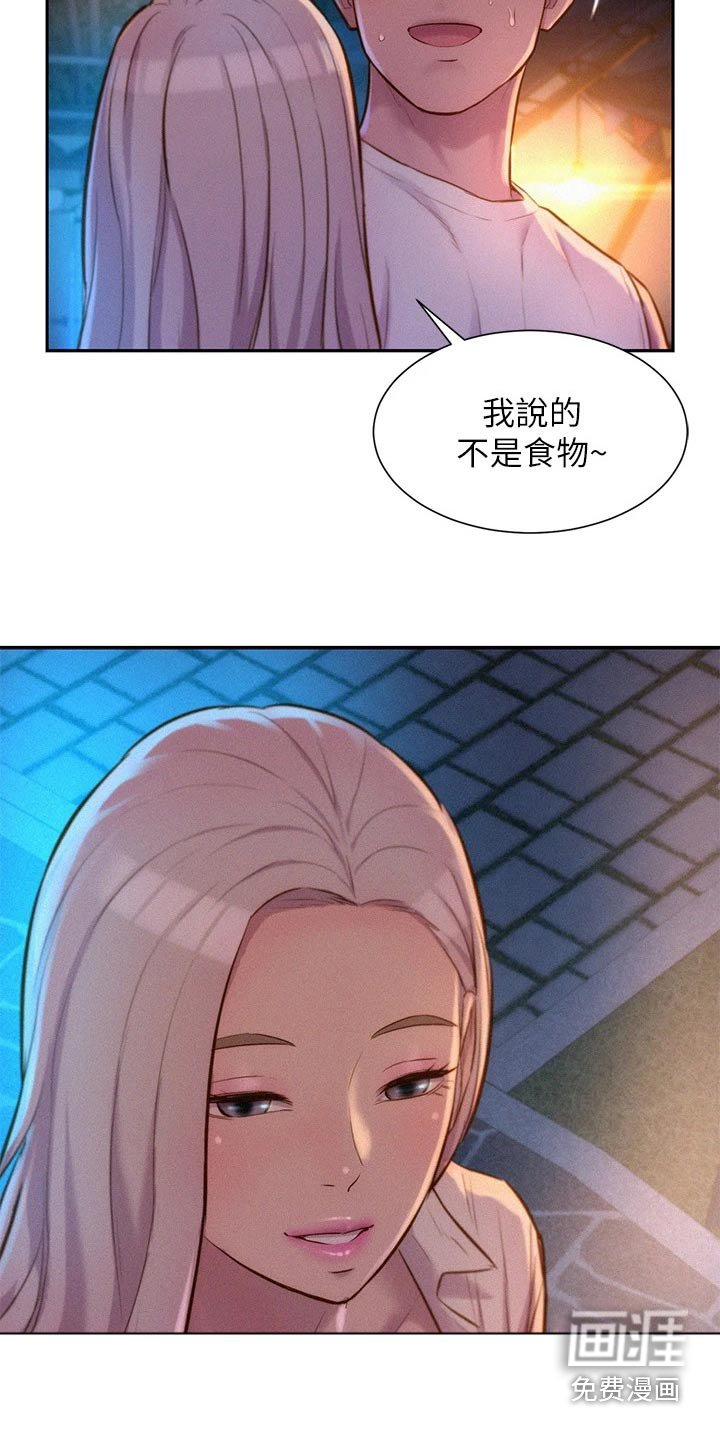 第28章：诱人邀约