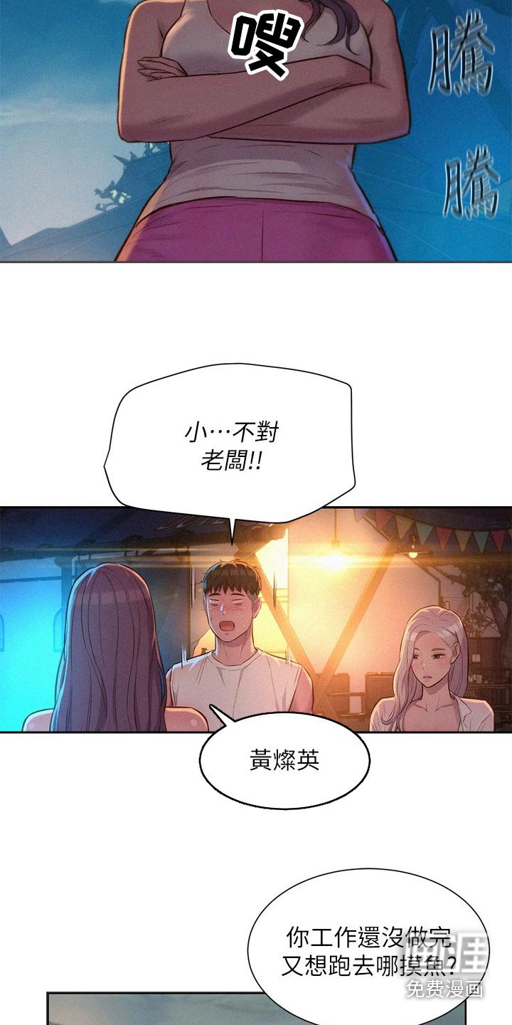 第28章：诱人邀约