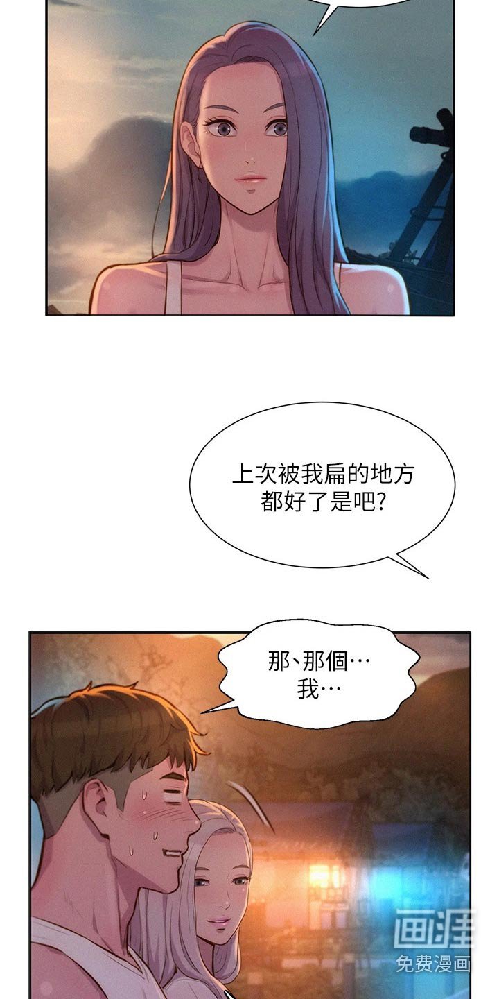第28章：诱人邀约