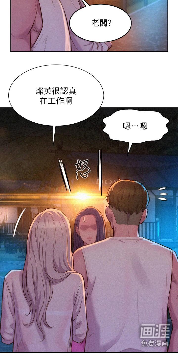 第28章：诱人邀约