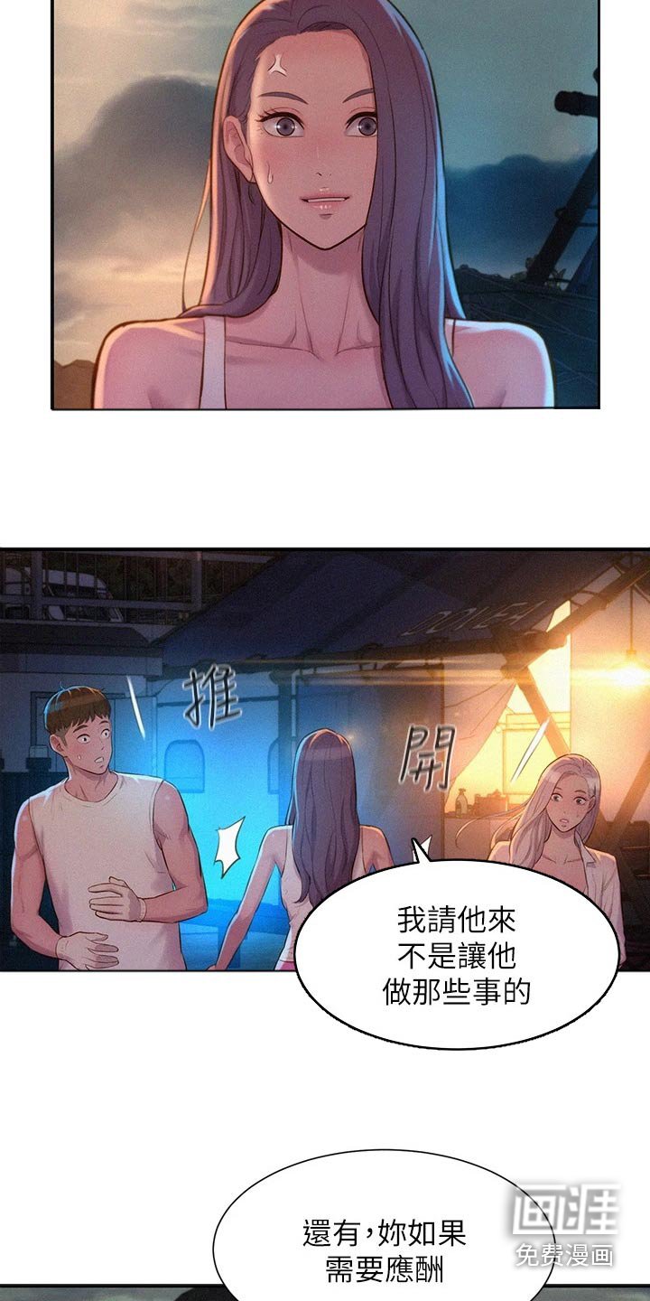 第28章：诱人邀约