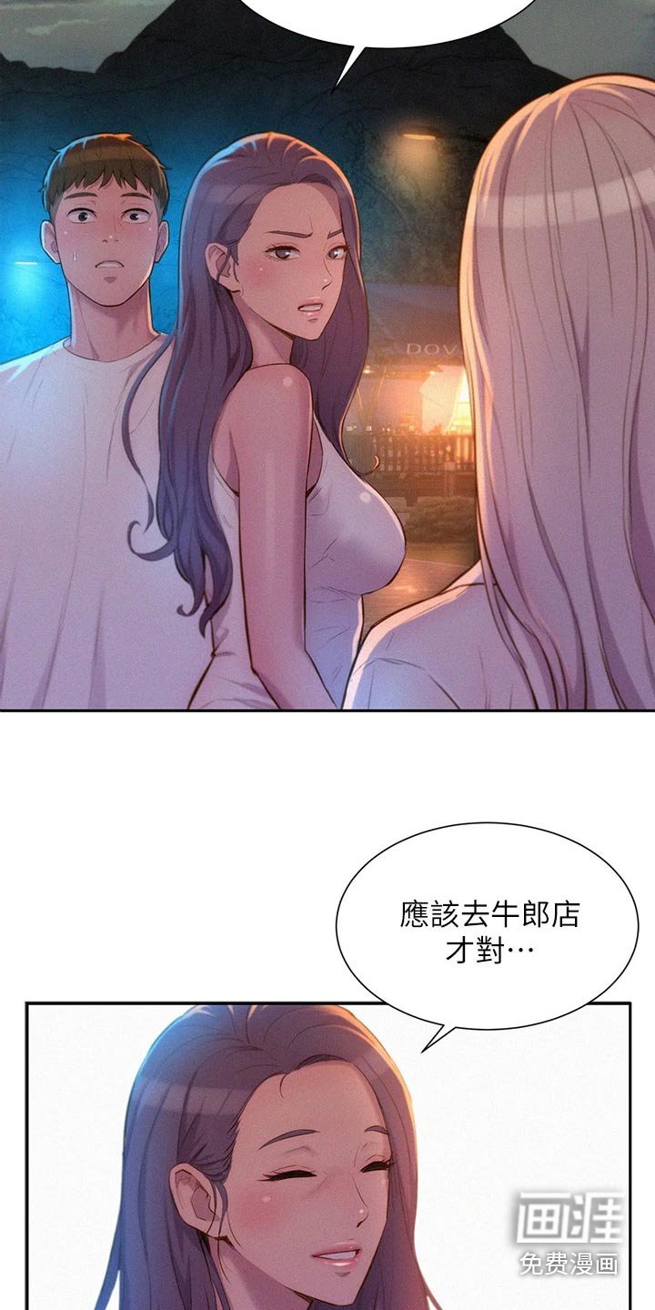 第28章：诱人邀约