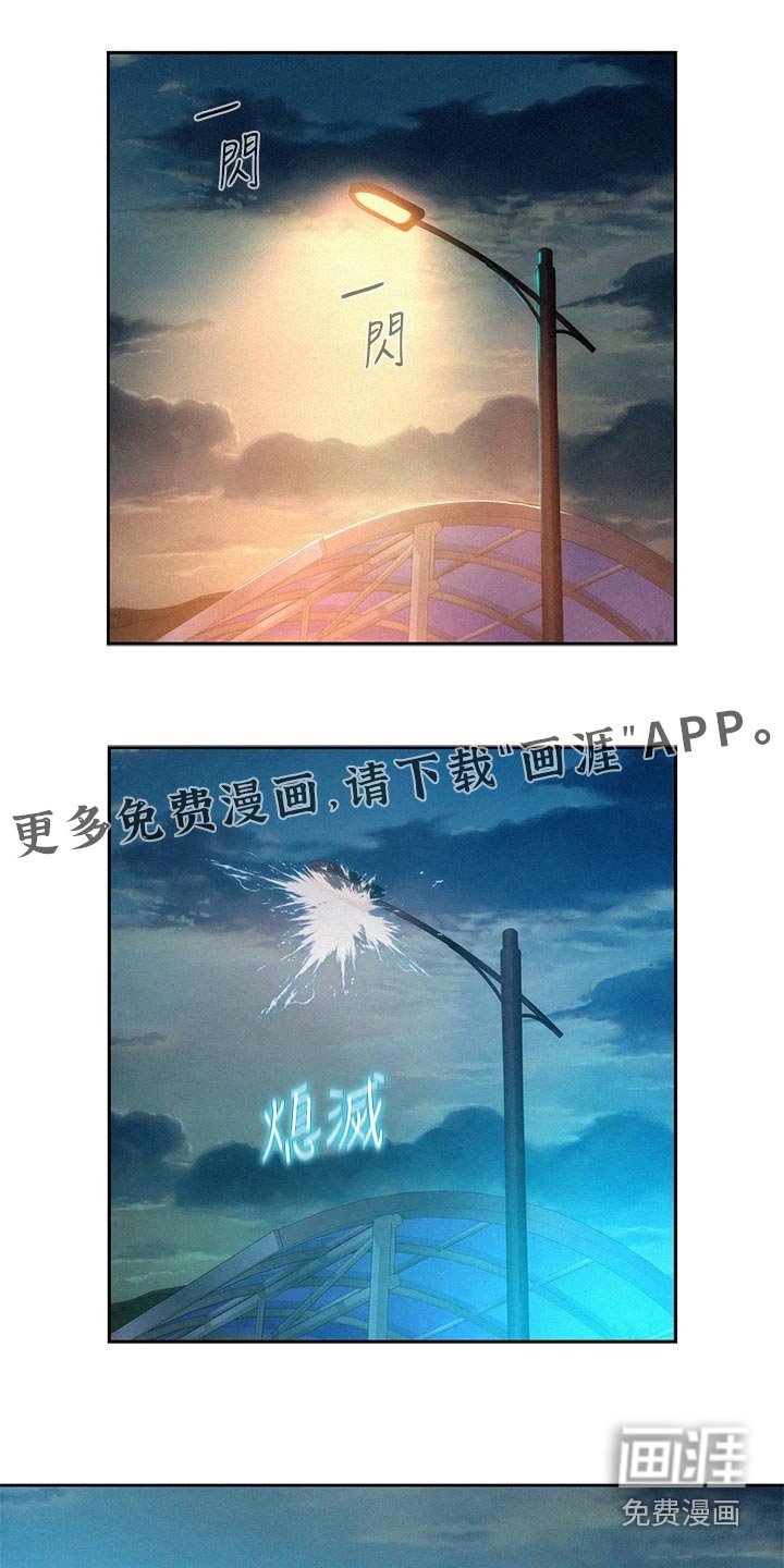 第29章：停电
