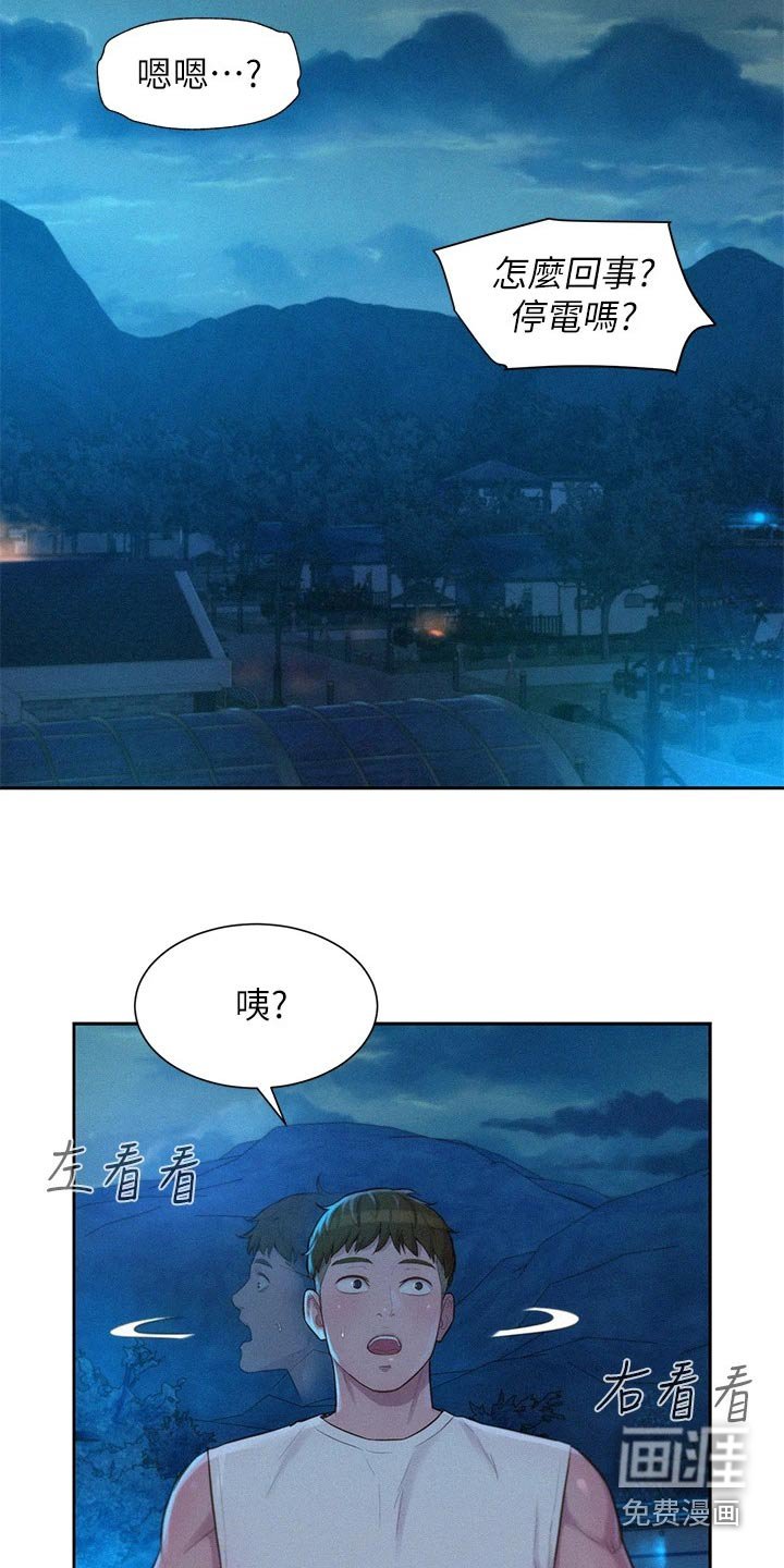 第29章：停电