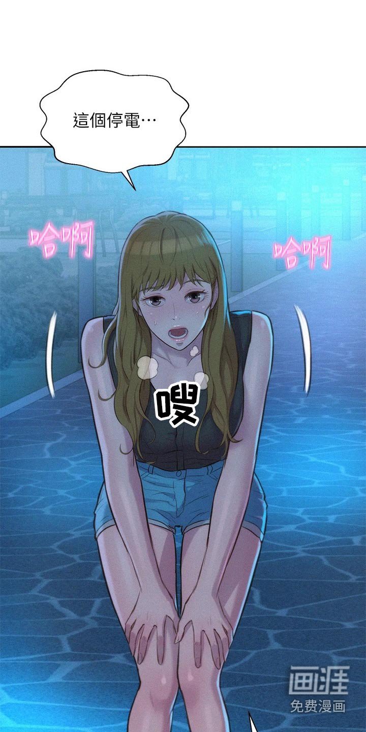 第29章：停电