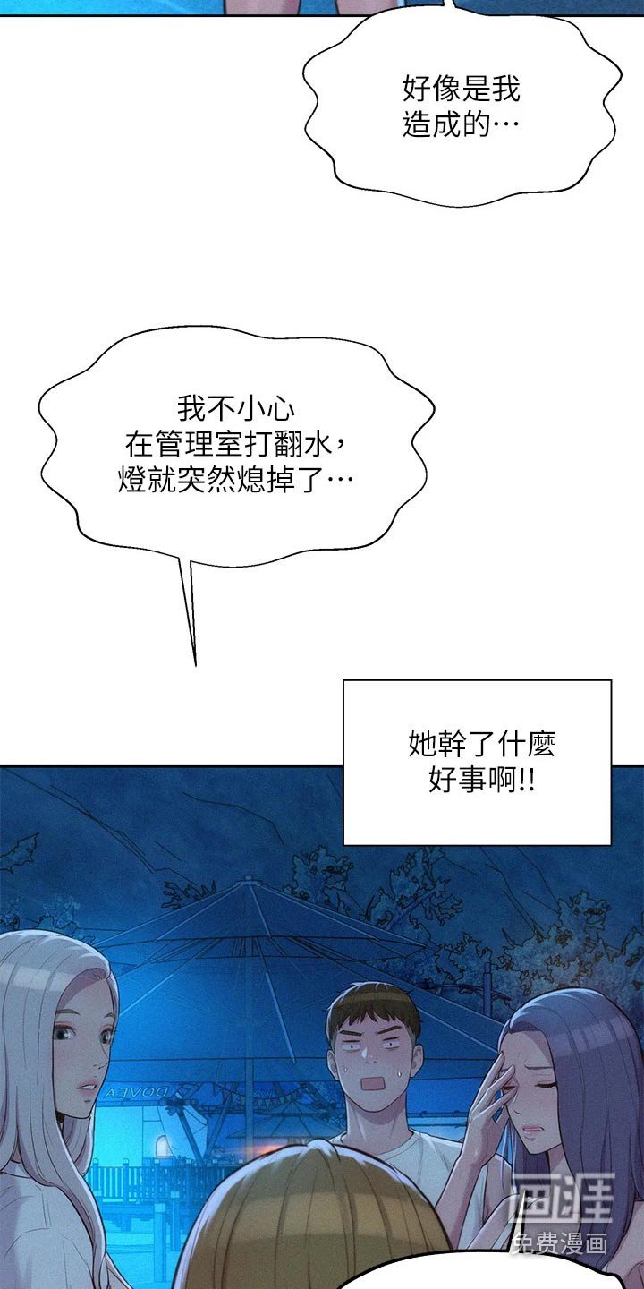 第29章：停电