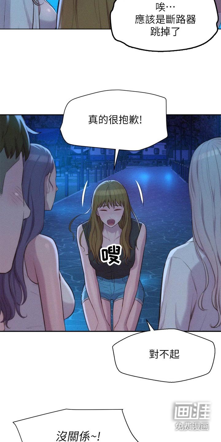 第29章：停电