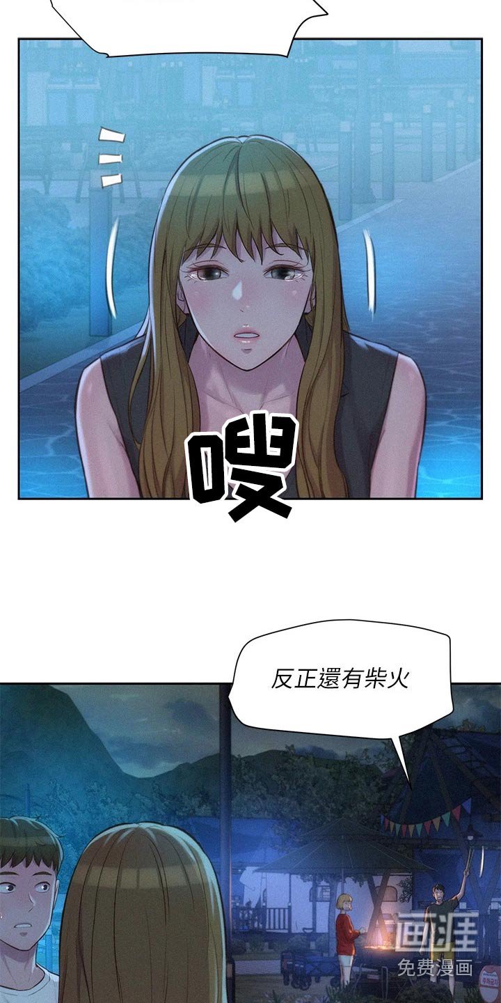 第29章：停电