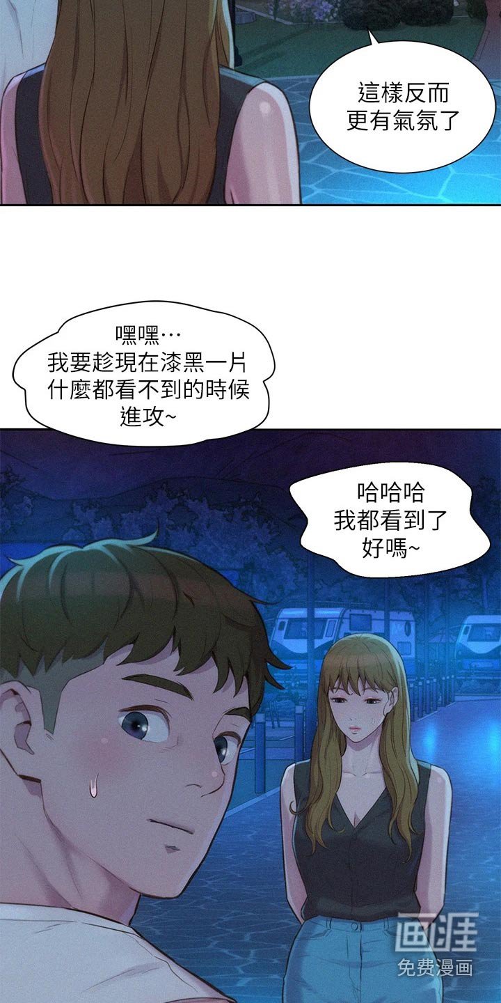 第29章：停电