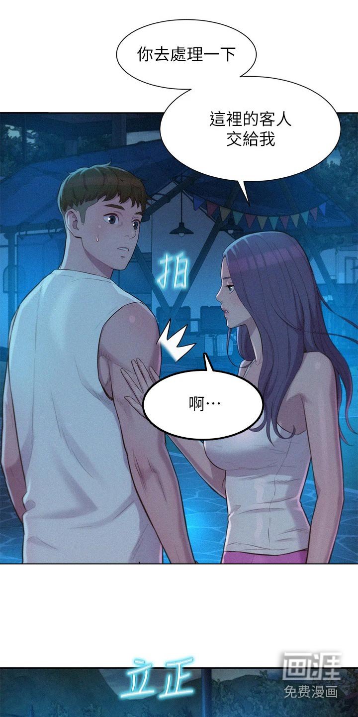 第29章：停电