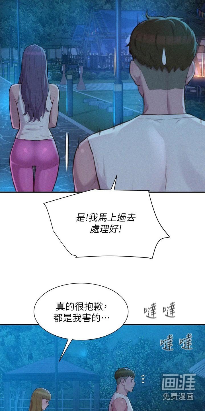 第29章：停电