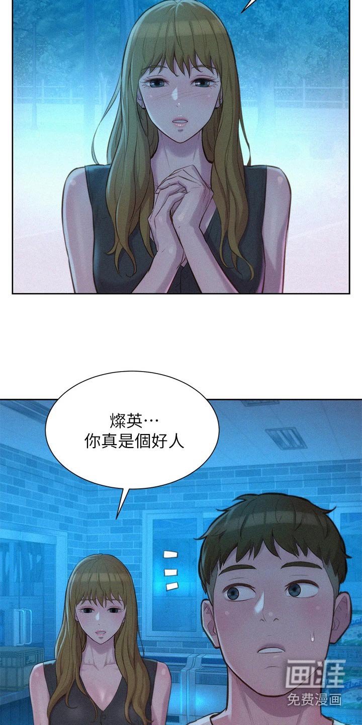 第29章：停电