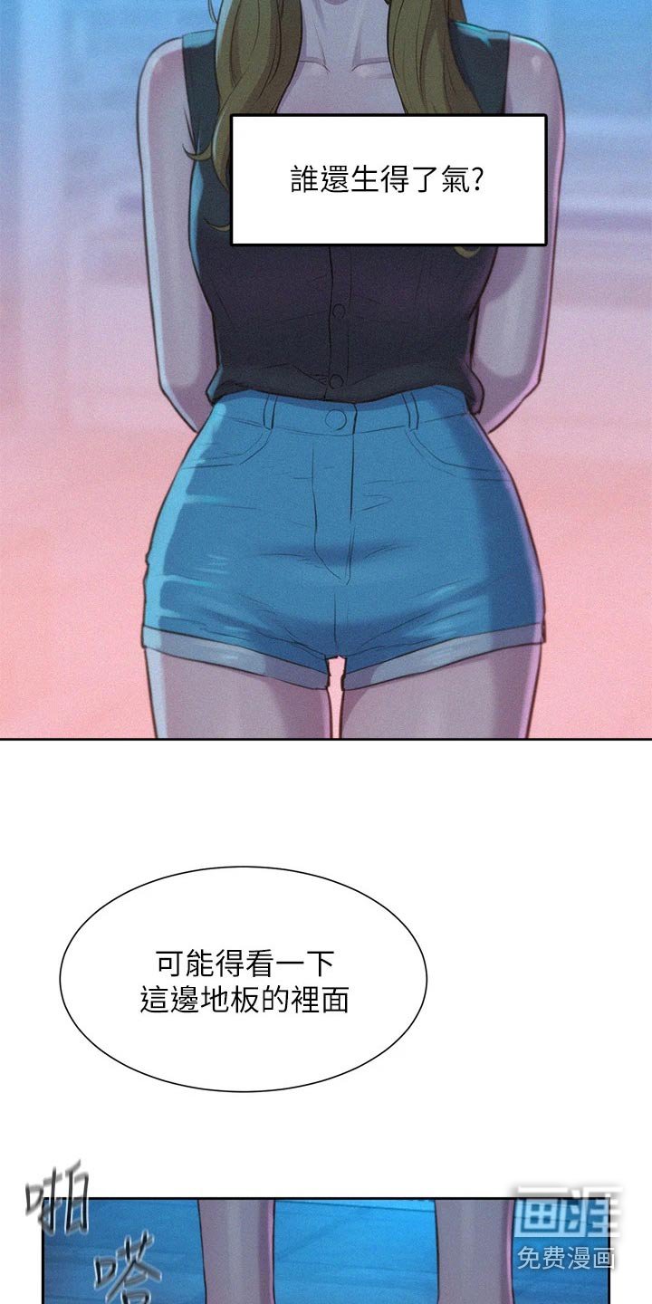 第29章：停电